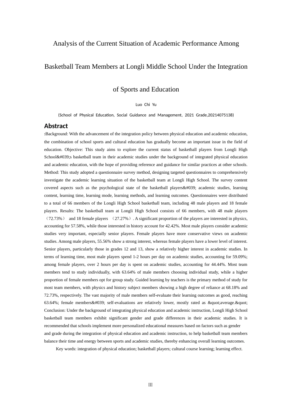 25年CH社会体育指导与管理 关键词：体教融合；篮球队员；文化课学习；学习效果-约12370字符.docx_第5页