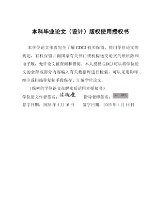 25年CH汉语言文学 关键词：诗经》；婚恋诗；植物意象；文化心理终稿-约18398字符.docx