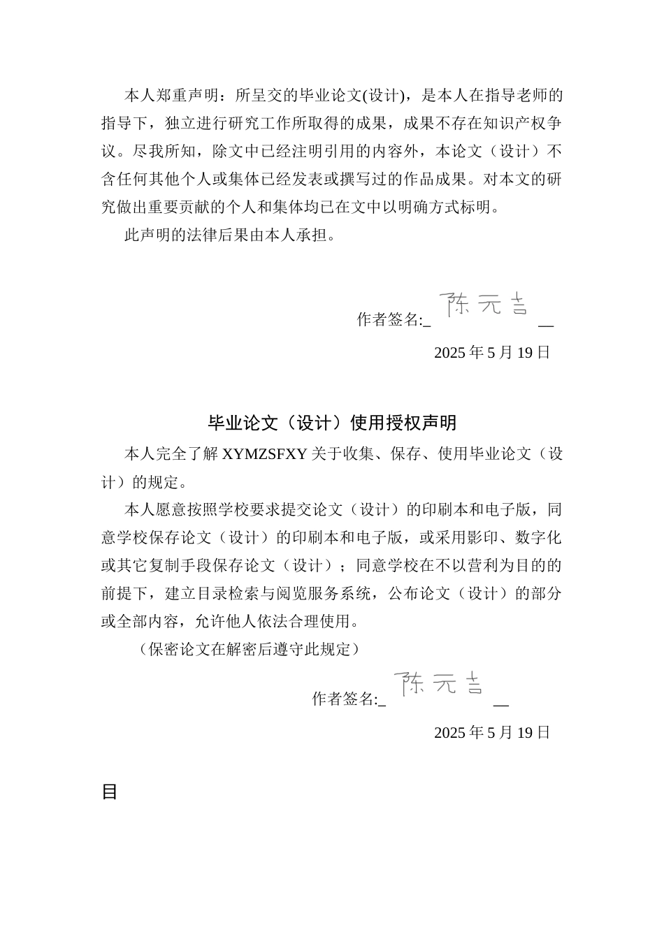 25年CH体育教育-兴义市；山地体育旅游；可持续发展；对策(终)-约11705字符.docx_第2页