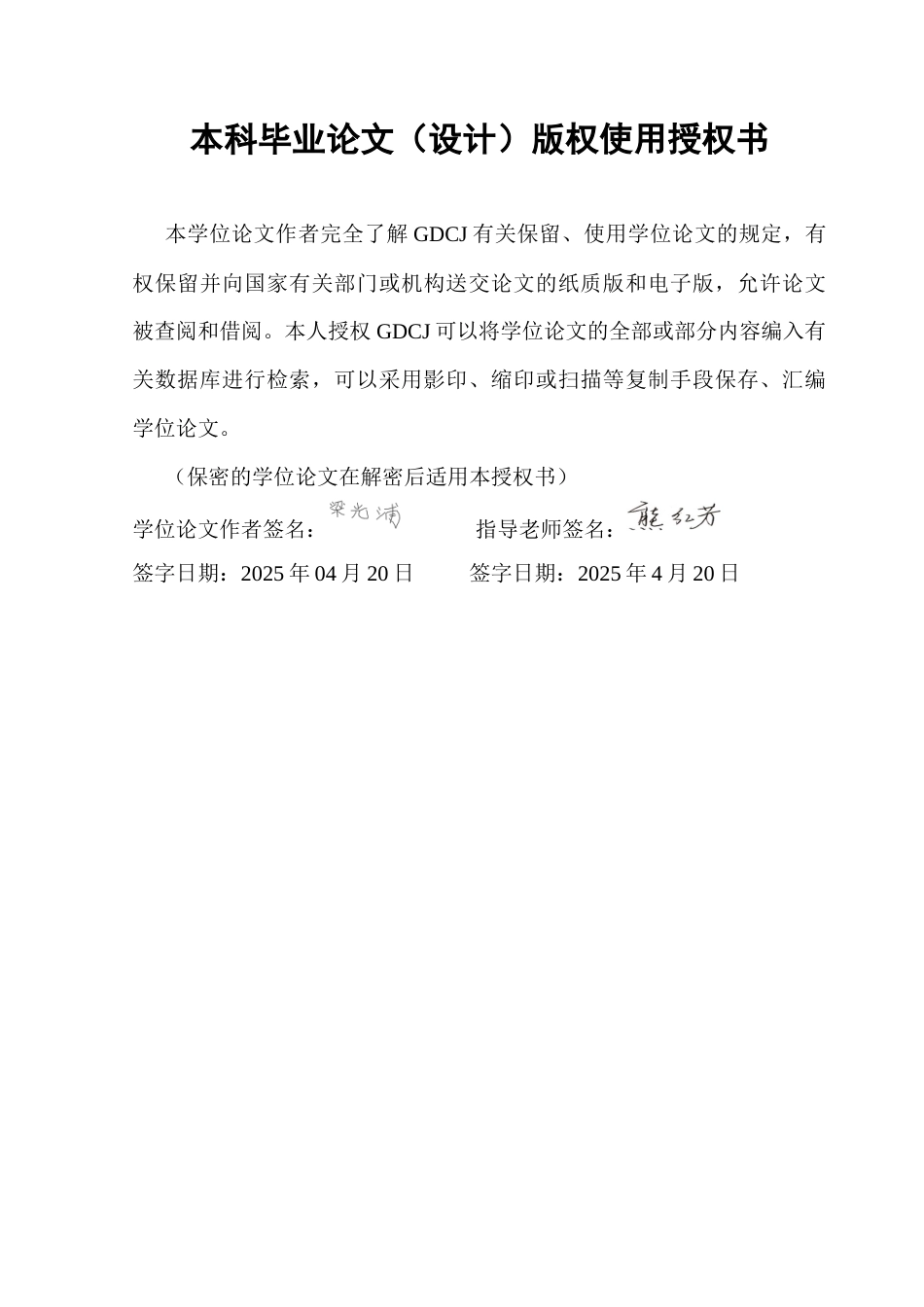25年CH经济学 关键词：广东省；环境污染；经济增长；环境库茨涅兹曲线终稿-约11599字符.docx_第1页