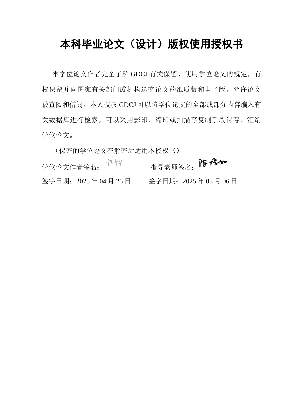 25年CH国际经济与贸易 关键词：流通产业；出口贸易；数字化终稿-约13859字符.docx_第1页