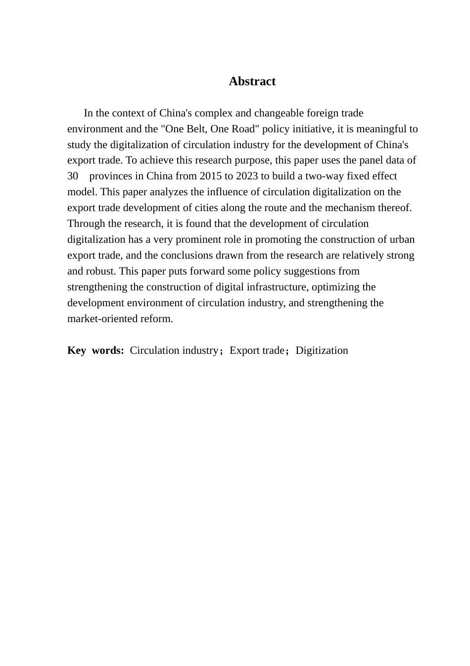25年CH国际经济与贸易 关键词：流通产业；出口贸易；数字化终稿-约13859字符.docx_第3页