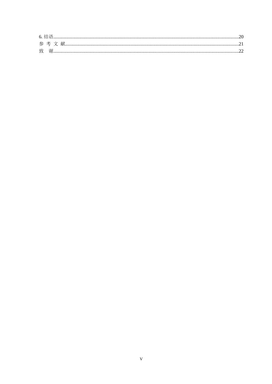 25年CH文化产业管理 基于文旅融合视角的民宿特色发展研究：以广州增城派潭镇为例-约19949字符.doc_第5页