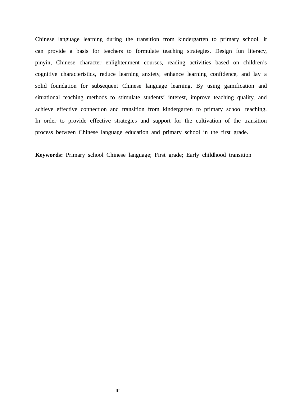 25年CH小学教育 小学-年级语文幼小衔接教育策略探究-约15034字符.docx_第5页