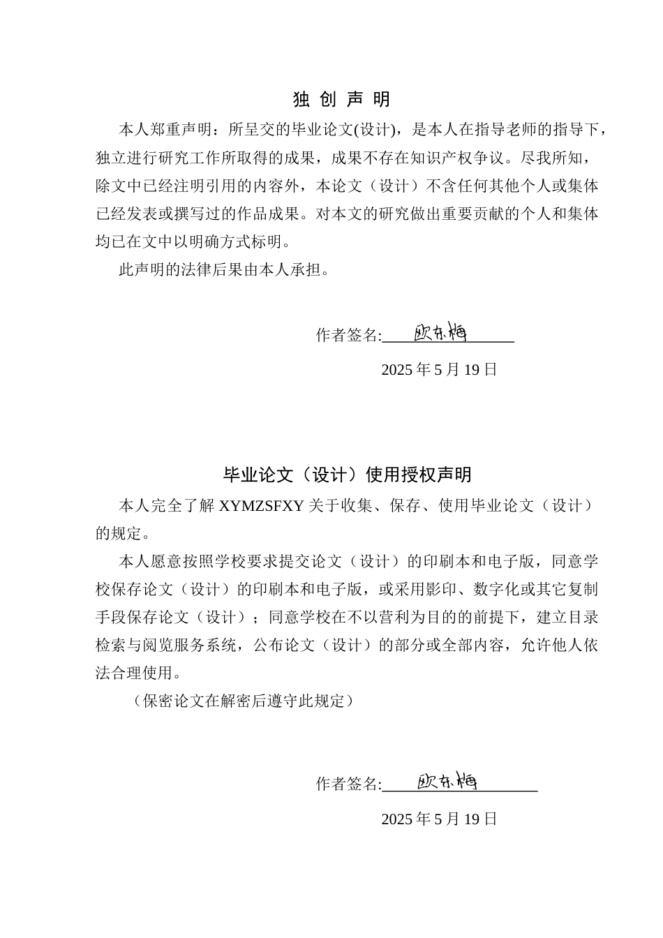 25年CH运动康复 关键词：大学生；高低肩；体态健康(终)-约13202字符.docx_第2页