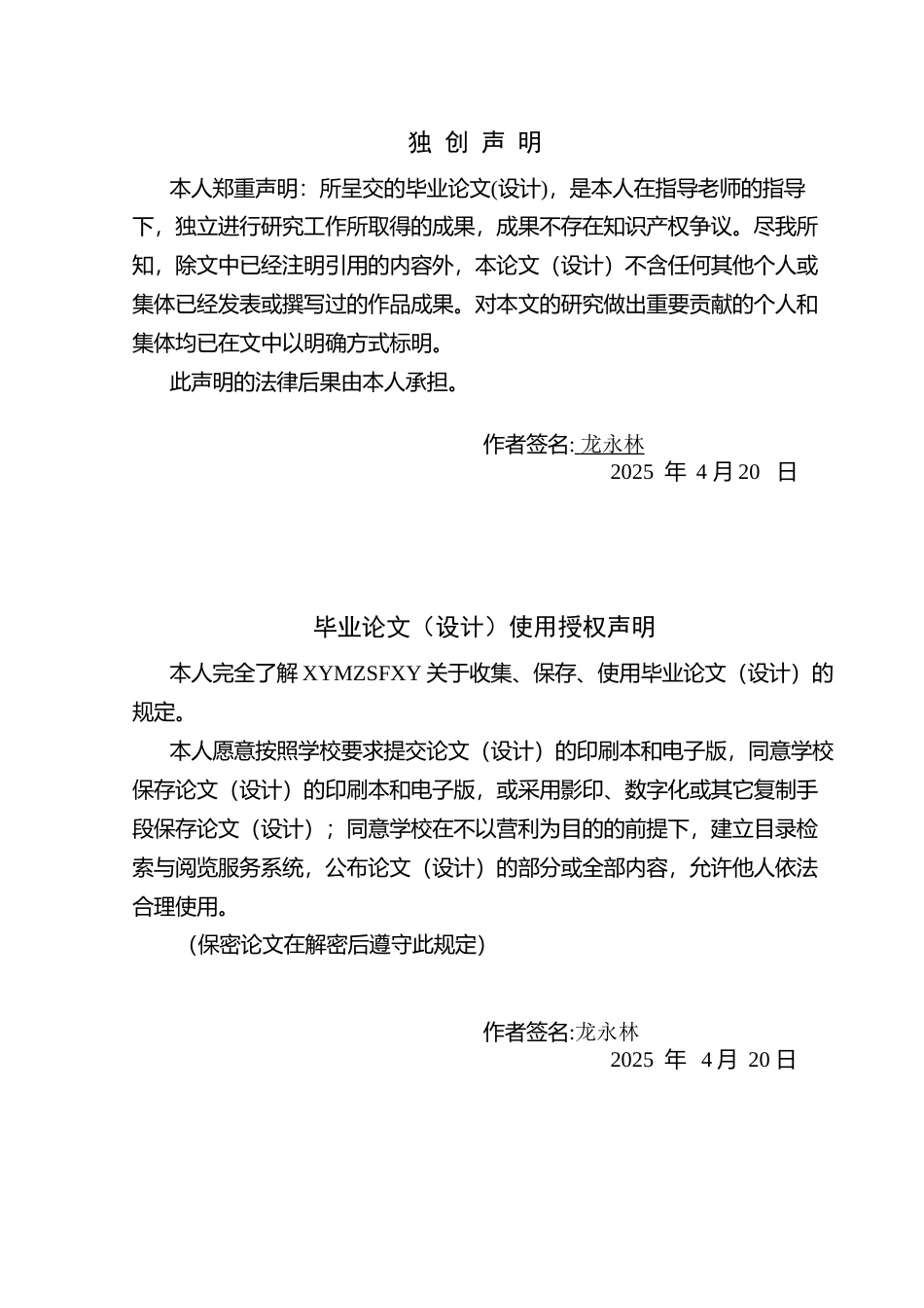 25年CH运动康复 穴位贴敷治疗腰椎间盘突出症的临床疗效研究(终)-约18425字符.docx_第2页