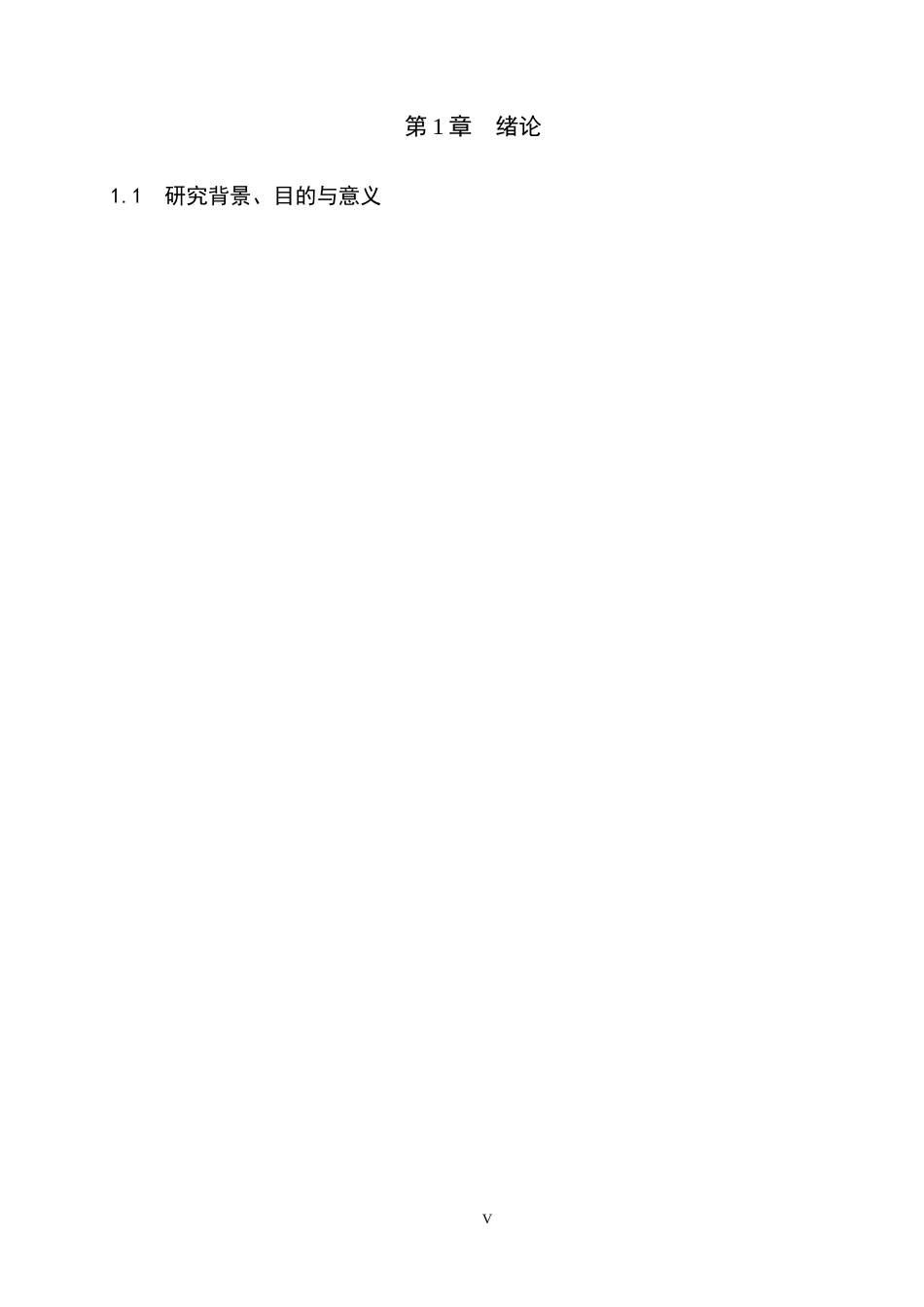 25年CH休闲体育-排球发球得失分对比赛队伍成绩的影响-以巴黎奥运会意大利女排为例-约13200字符.docx_第5页