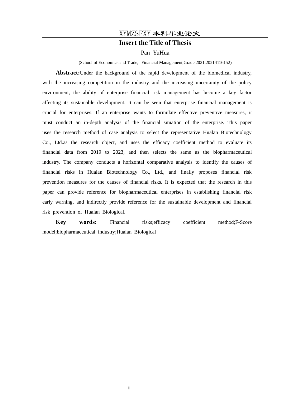 25年CH财务管理 生物制药企业财务风险识别及防范研究--以华兰生物为例(终)-约20094字符.docx_第5页