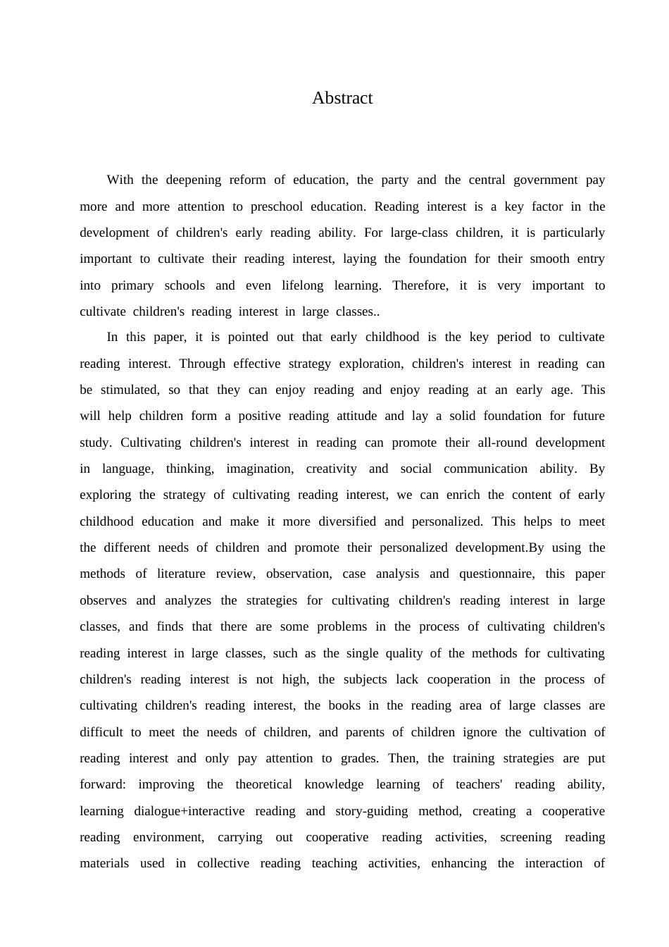 25年CH学前教育-大班幼儿阅读兴趣培养策略探究-约19970字符.doc_第2页