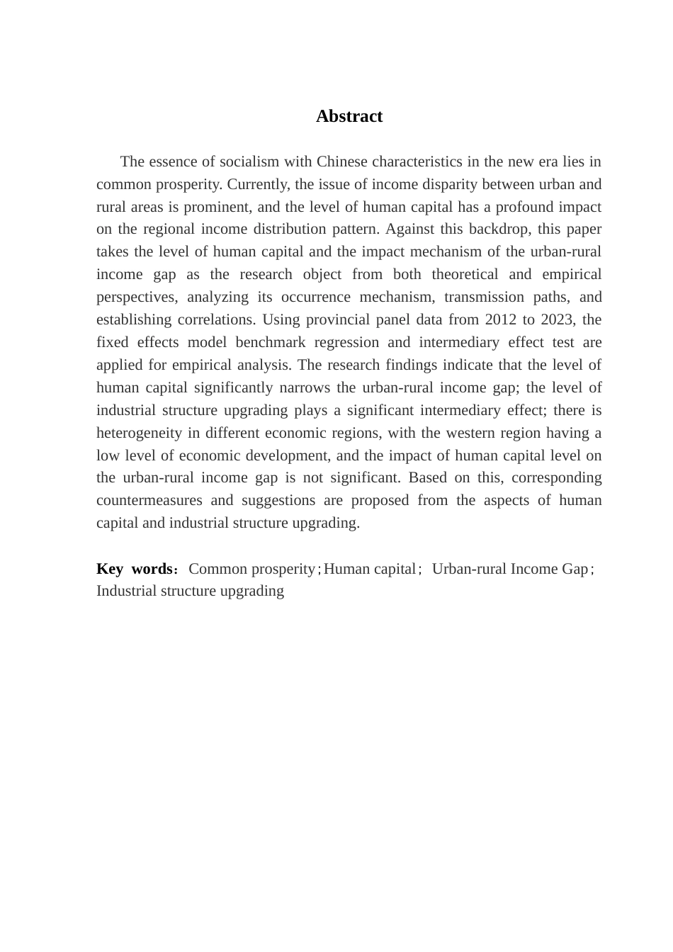 25年CH经济统计学 人力资本水平对城乡收入差距的影响终稿-约11925字符.docx_第3页