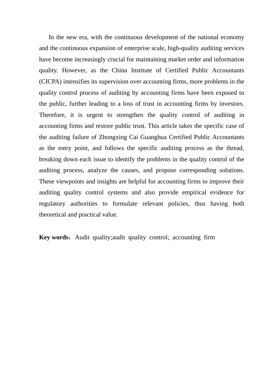 25年CH审计学 会计师事务所审计质量控制研究-以中兴财光华会计师事务所为例终稿-约18254字符.docx_第3页