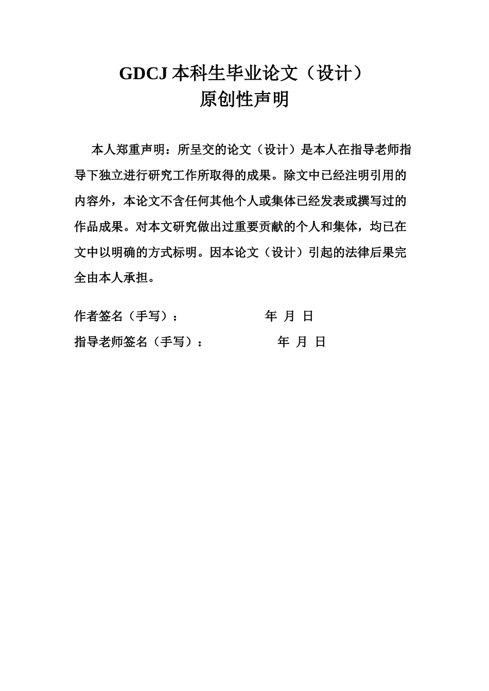 25年CH国际商务 跨境电商综合试验区设立对企业创新影响的研究终稿-约11753字符.docx_第1页