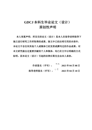 25年CH审计学 注册制下创业板IPO审计风险及应对研究-以H公司和W公司为例最终稿-约26232字符.docx