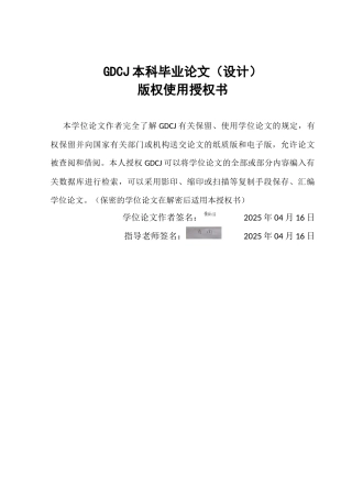 25年CH汉语言文学 论萧红小说中的“女性”与“自然”终稿-约13277字符.docx
