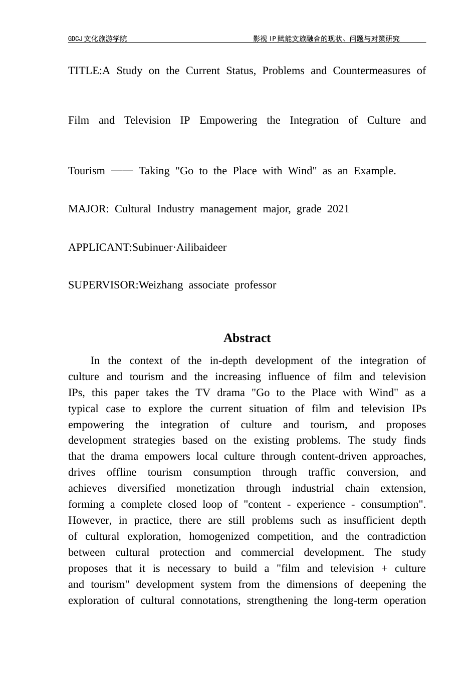 25年CH文化产业管理 影视IP赋能文旅融合的现状-问题与对策研究-以《去有风的地方》为例-约19052字符.doc_第2页
