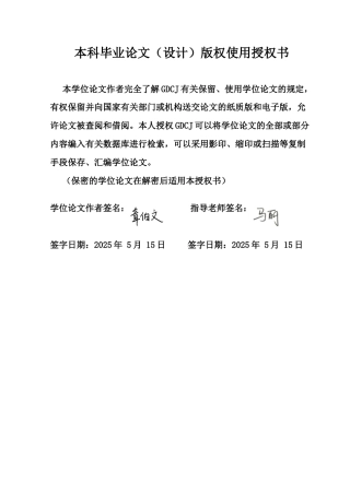 25年CH数学与应用数学 导数的计算方法及其在中学数学教学中的应用终稿-约13046字符.docx