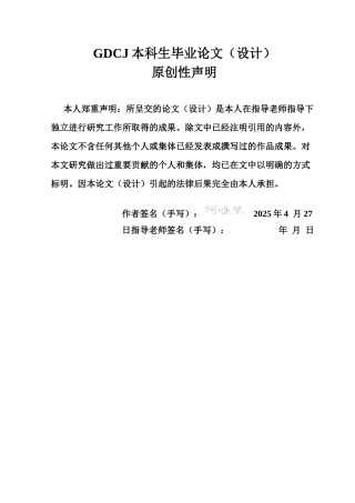 25年CH会计学 基于杜邦分析法的企业盈利能力分析比较-以云南白药与片仔癀为例终稿(2)终稿-约19975字符.docx