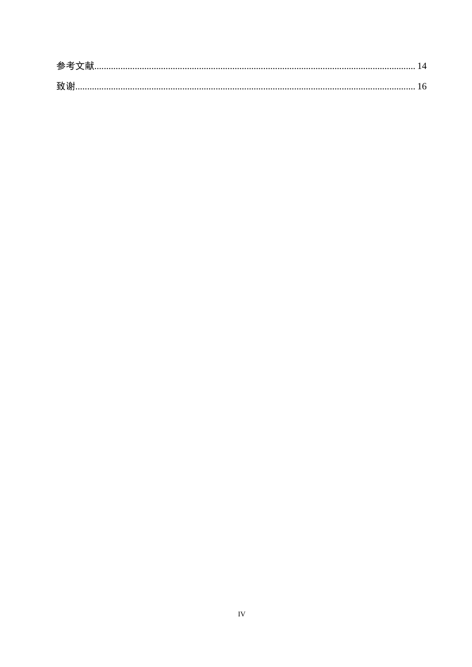 25年CH食品质量与安全-苹果渣中果胶提取工艺优化及其抗氧化活性研究终稿-约11411字符.docx_第4页