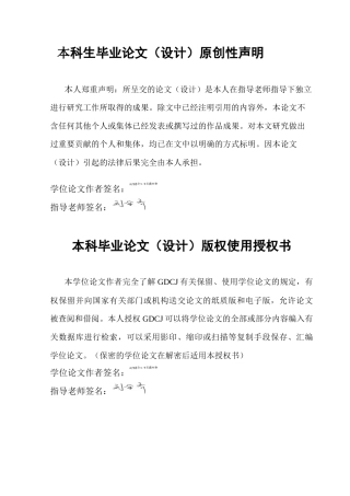 25年CH金融学 关键词：上市企业；债务融资；财务绩效终稿-约16286字符.docx