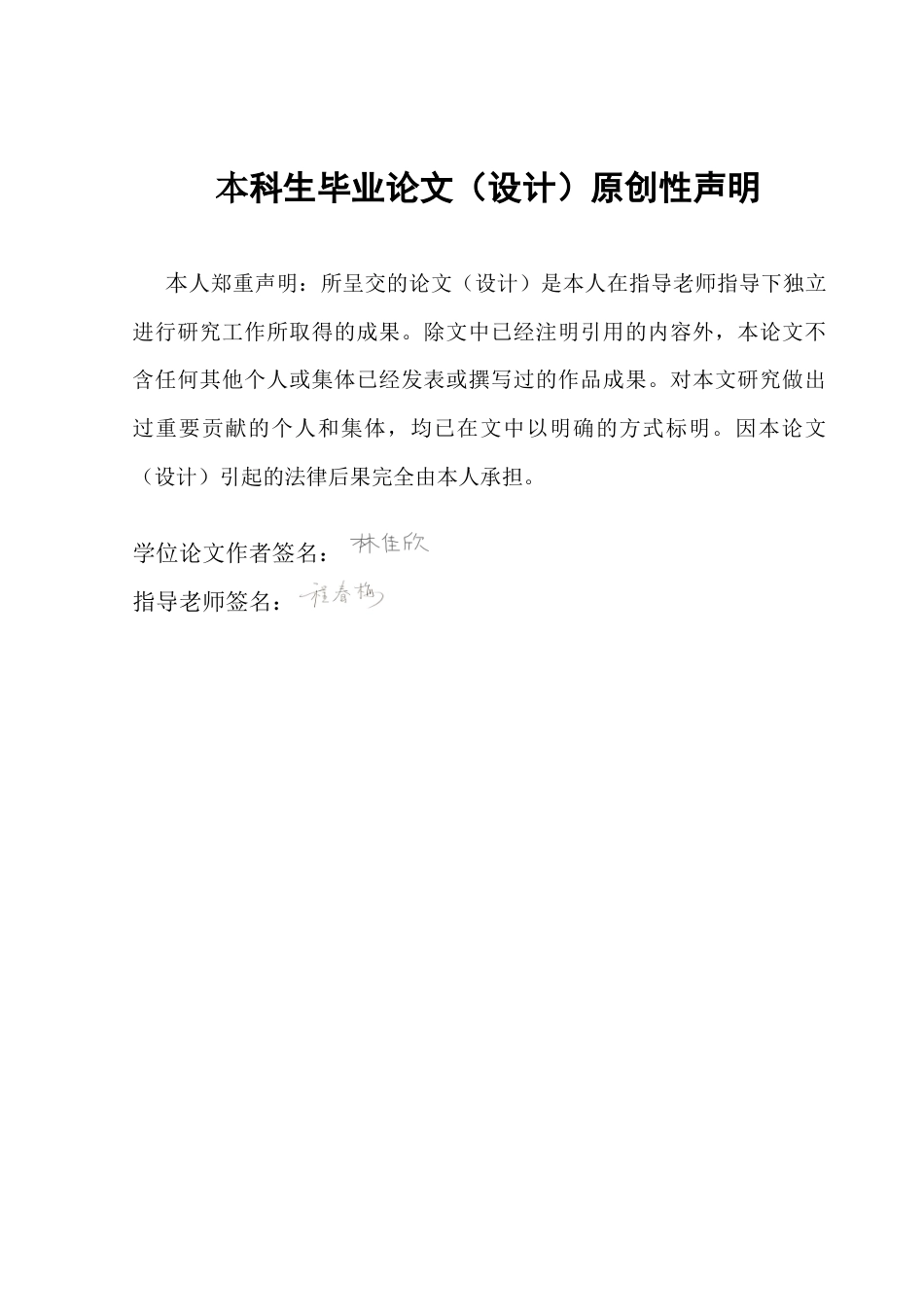 25年CH英语 中学ESL教学模式的实证研究终稿-约39469字符.docx_第1页