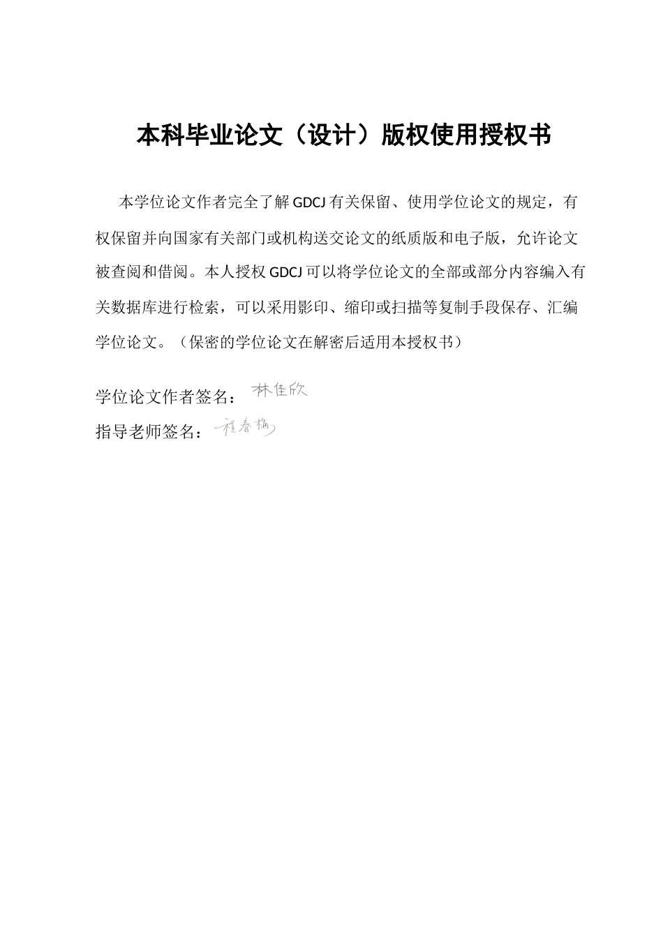 25年CH英语 中学ESL教学模式的实证研究终稿-约39469字符.docx_第2页