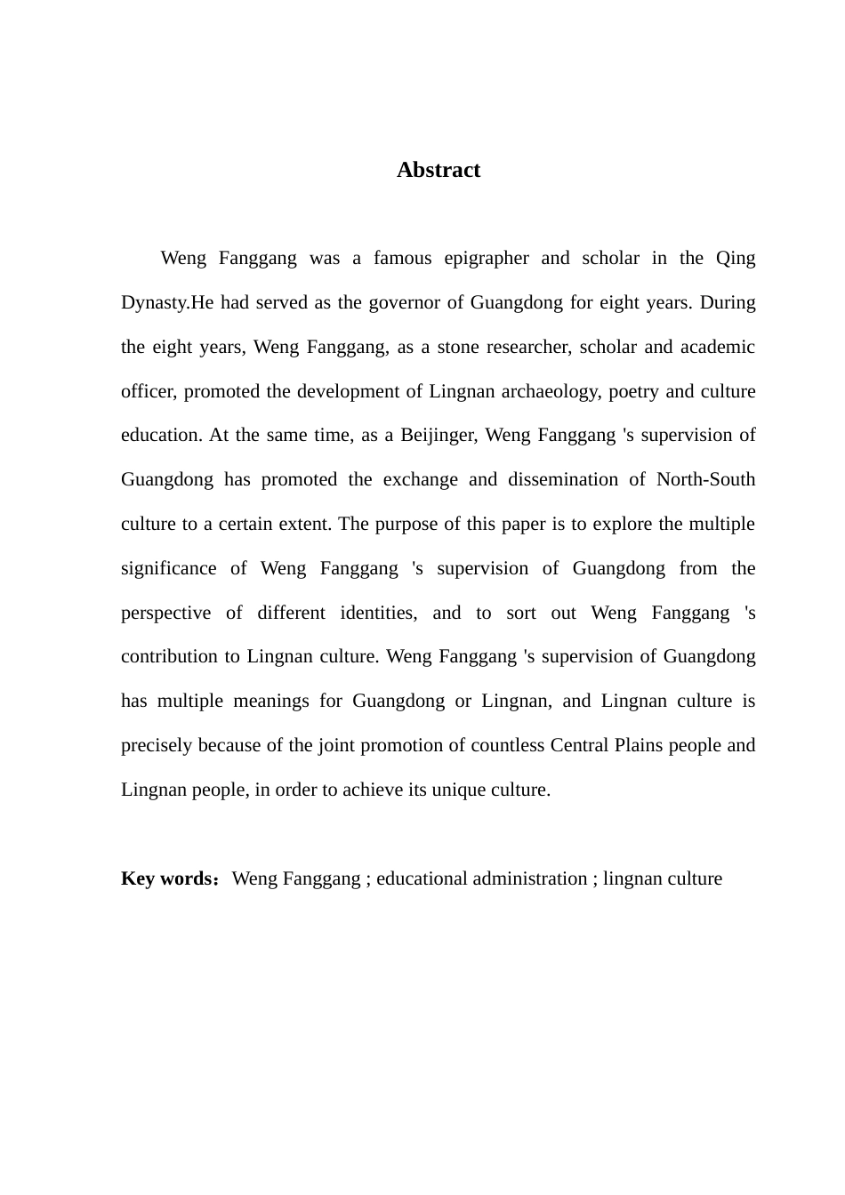 25年CH论翁方纲督学广东的意义 院-约14610字符.doc_第3页