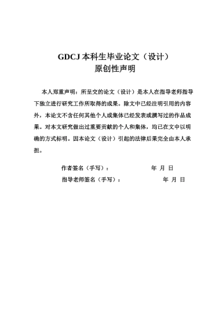25年CH审计学 电商企业审计风险与防范研究——以京东为例终稿-约19306字符.docx