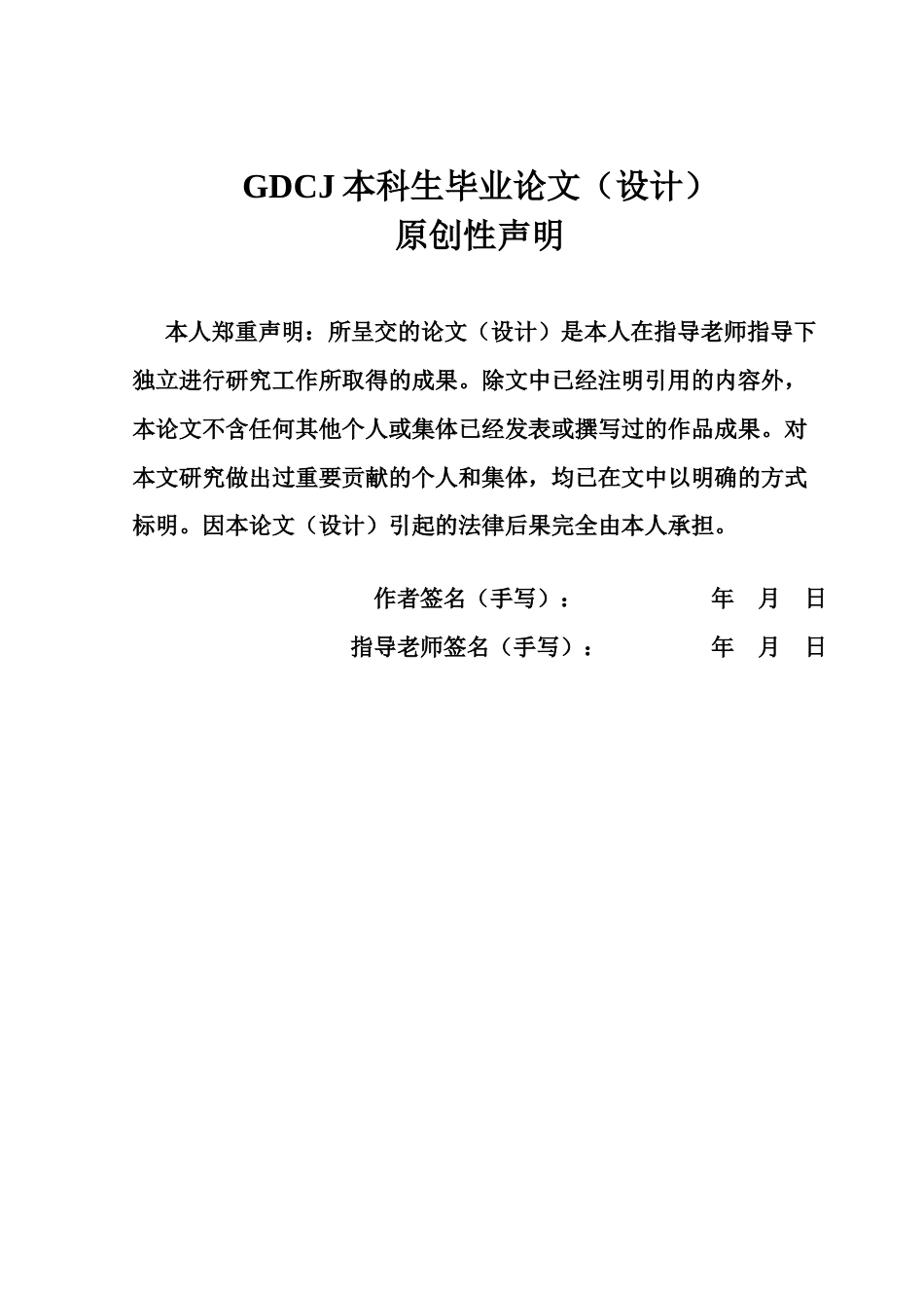 25年CH会计学 制造业企业数字化转型对ESG表现的影响研究-最终稿终稿-约14680字符.docx_第1页