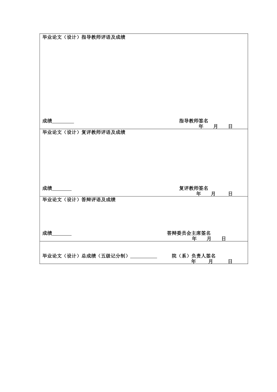 25年CH日语 从Hofstade文化维度模型看中国消费电子品牌在日本市场的发展-以小米企业为例终稿-约17011字符.docx_第1页