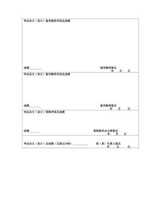25年CH日语 从Hofstade文化维度模型看中国消费电子品牌在日本市场的发展-以小米企业为例终稿-约17011字符.docx