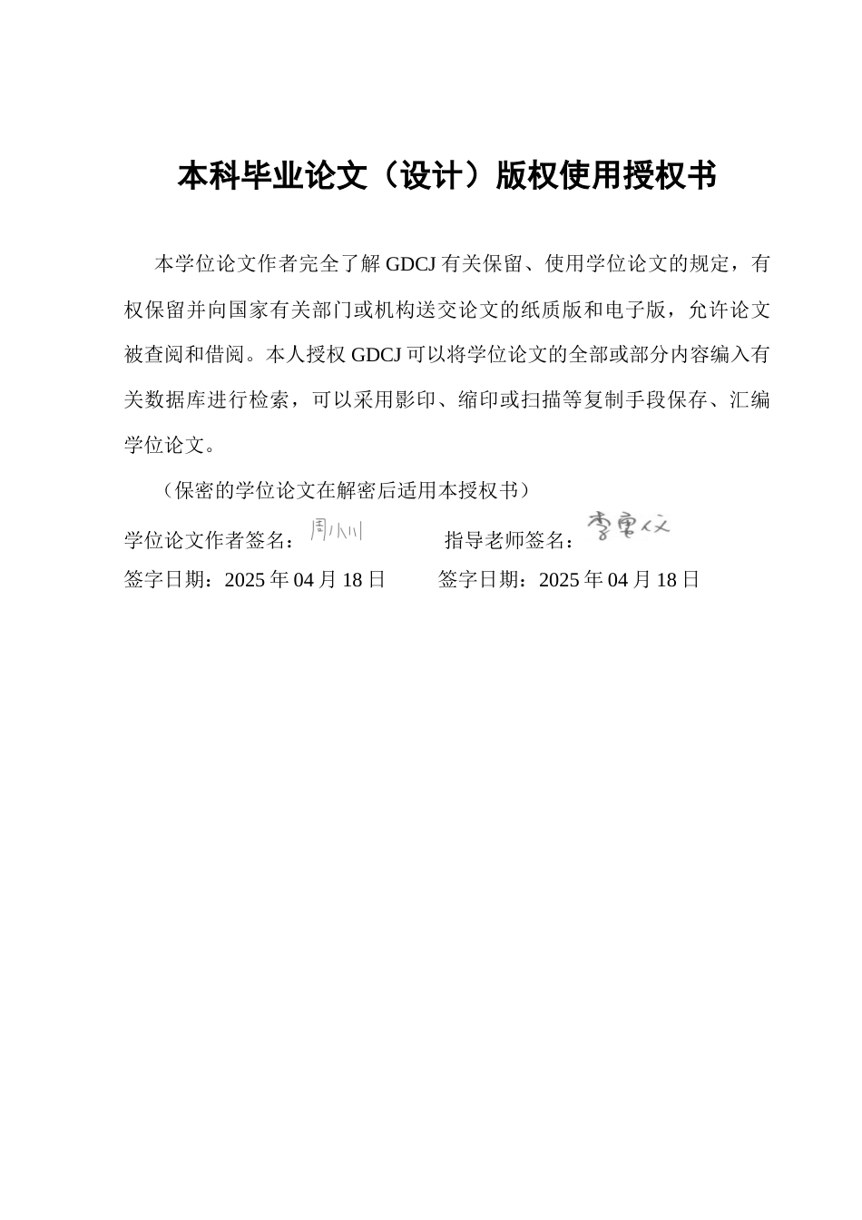 25年CH金融学 我国人口老龄化对家庭金融风险资产配置的影响研究-基于CHFS的实证分析-最终稿终稿-约14041字符.docx_第1页