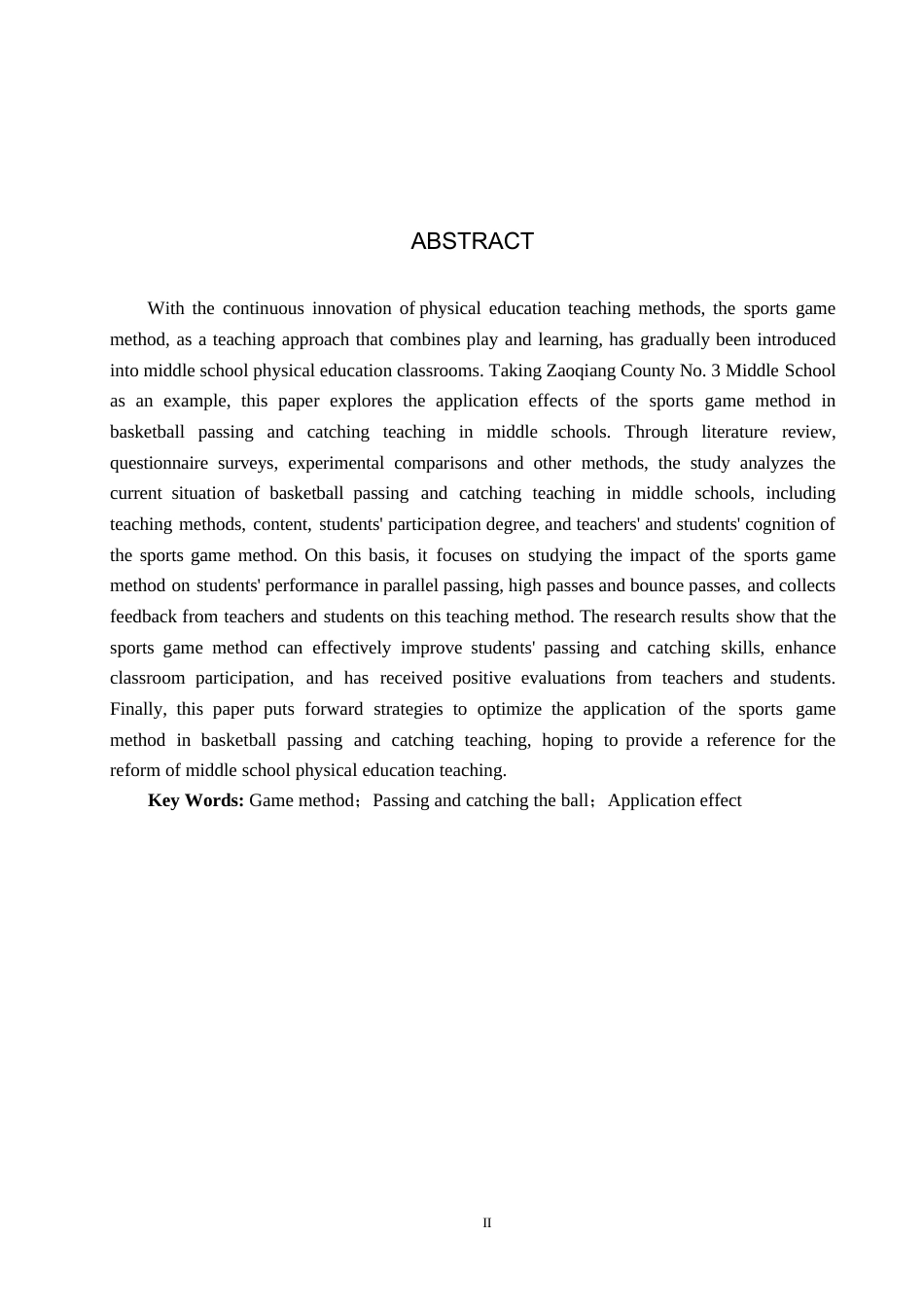 25年CH休闲体育 体育游戏法在中学篮球传接球教学过程中应用效果的研究以枣强县第三中学为例终稿-约12530字符.docx_第2页