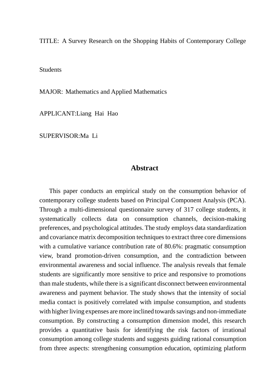 25年CH数学与应用数学 当代大学生的购物调查研究终稿-约12209字符.docx_第3页