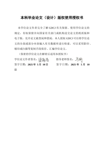 25年CH数学与应用数学 当代大学生的购物调查研究终稿-约12209字符.docx