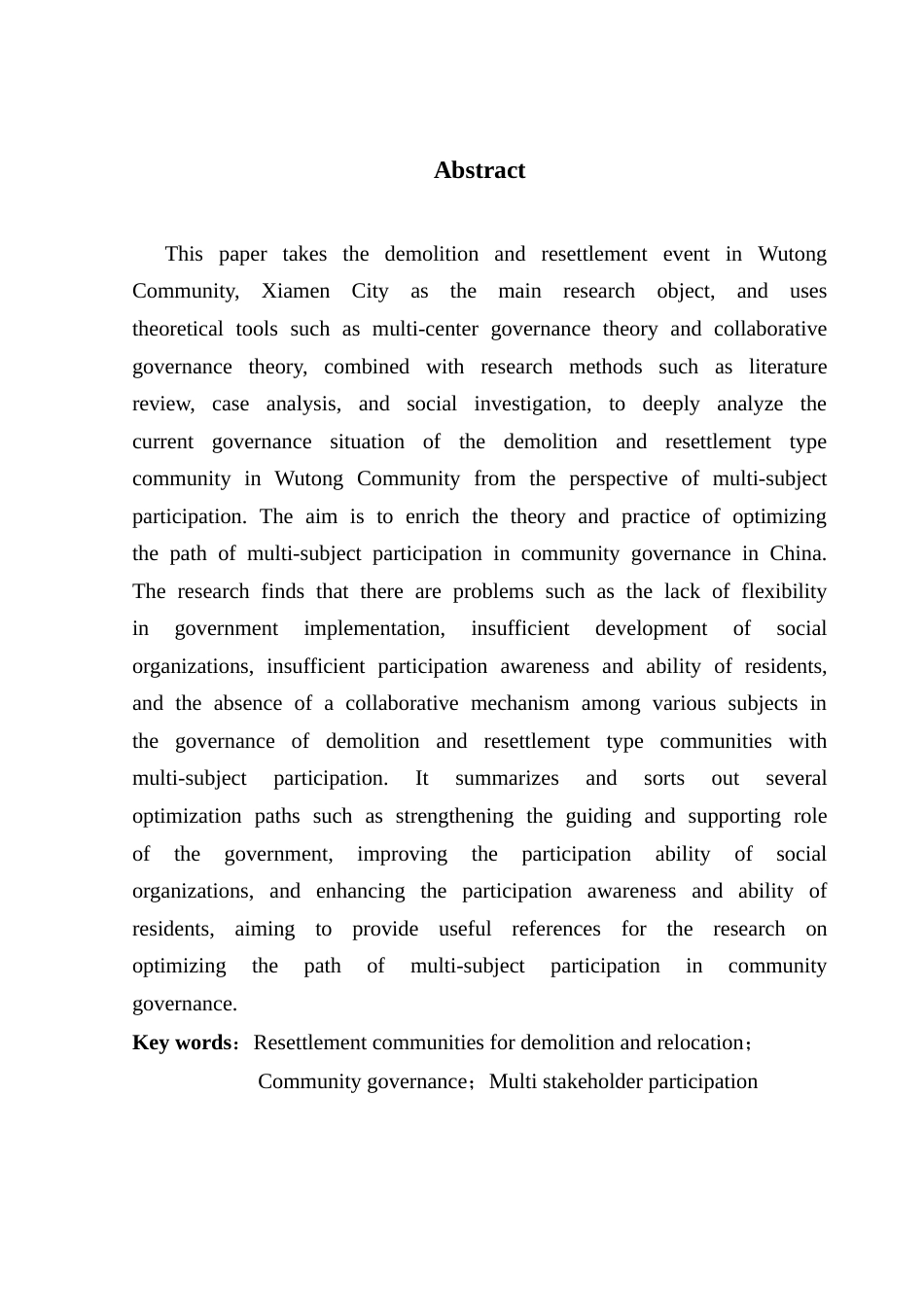 25年CH行政管理 关键词：拆迁安置型社区；社区治理；多元主体参与终稿-约15256字符.docx_第3页