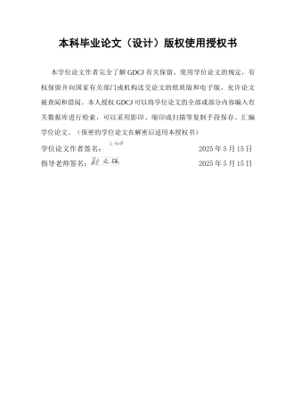 25年CH行政管理 关键词：拆迁安置型社区；社区治理；多元主体参与终稿-约15256字符.docx