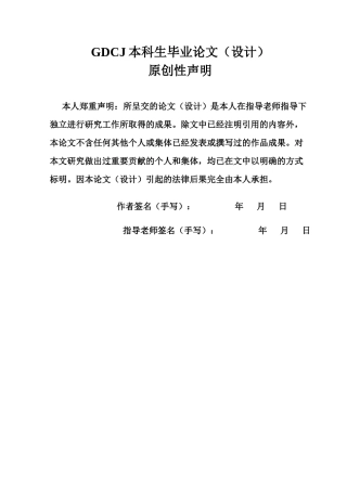 25年CH经济学 数字经济对城乡收入差距影响的研究终稿-约16599字符.docx