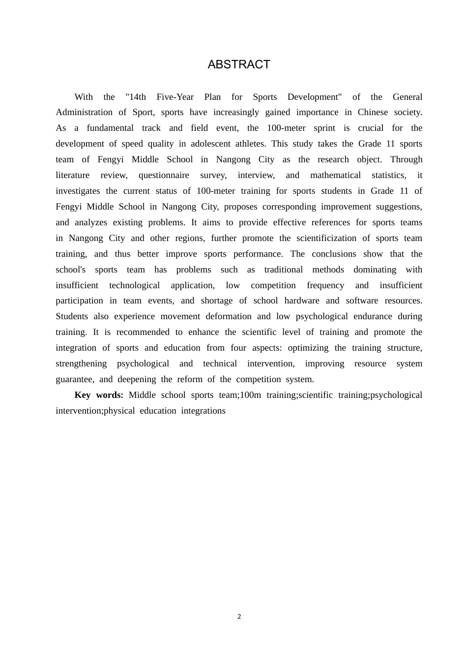 25年CH社会体育指导与管理 南宫市丰翼中学体育队100米开展现状与分析终稿-约13087字符.docx_第2页