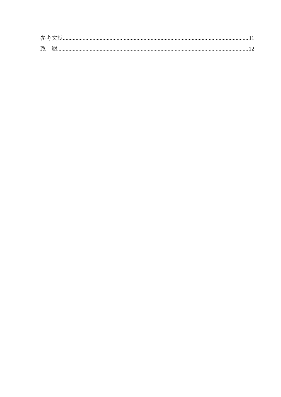 25年CH舞蹈学 简析贵州非遗文化傩戏的传承和发展(终)-约10061字符.docx_第4页