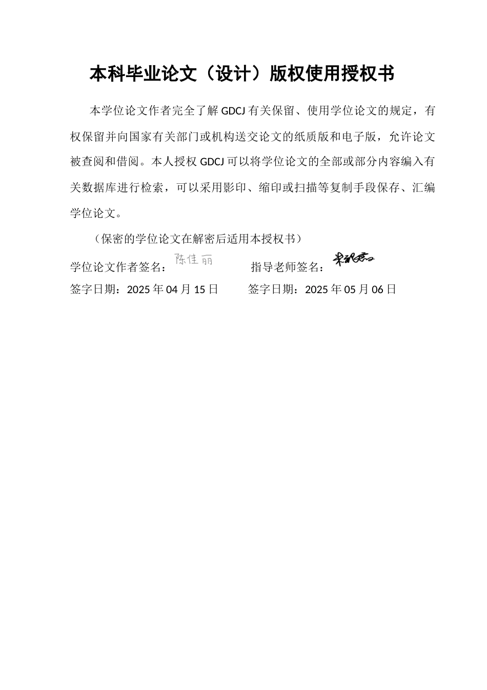 25年CH金融学 数字化转型的降碳效应研究-以中国上市制造企业为例终稿-约17097字符.docx_第1页