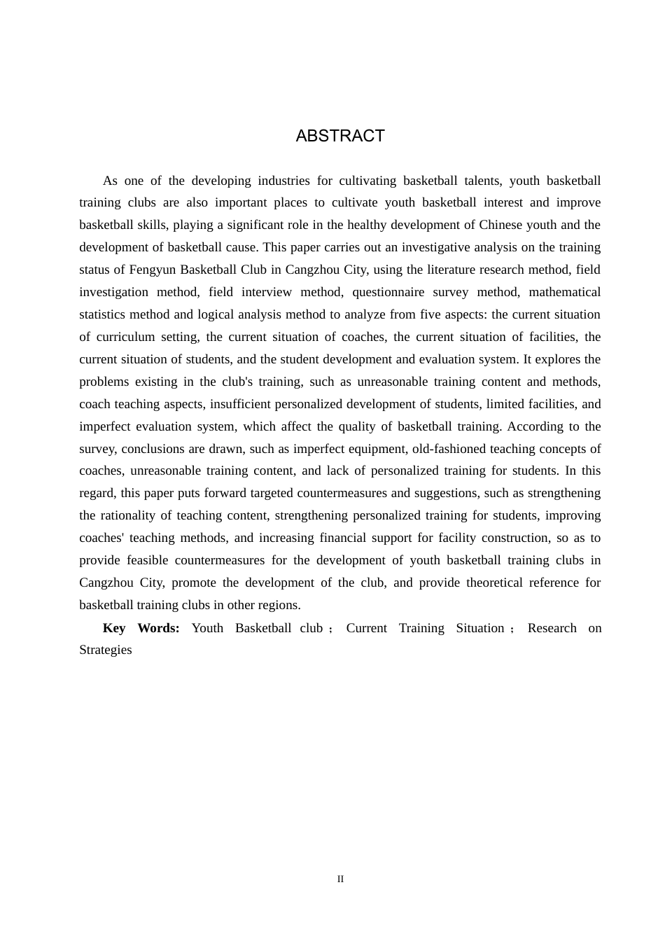 25年CH社会体育指导与管理-青少年篮球俱乐部培训现状与对策研究-以沧州市枫云篮球俱乐部为例-约15088字符.docx_第2页