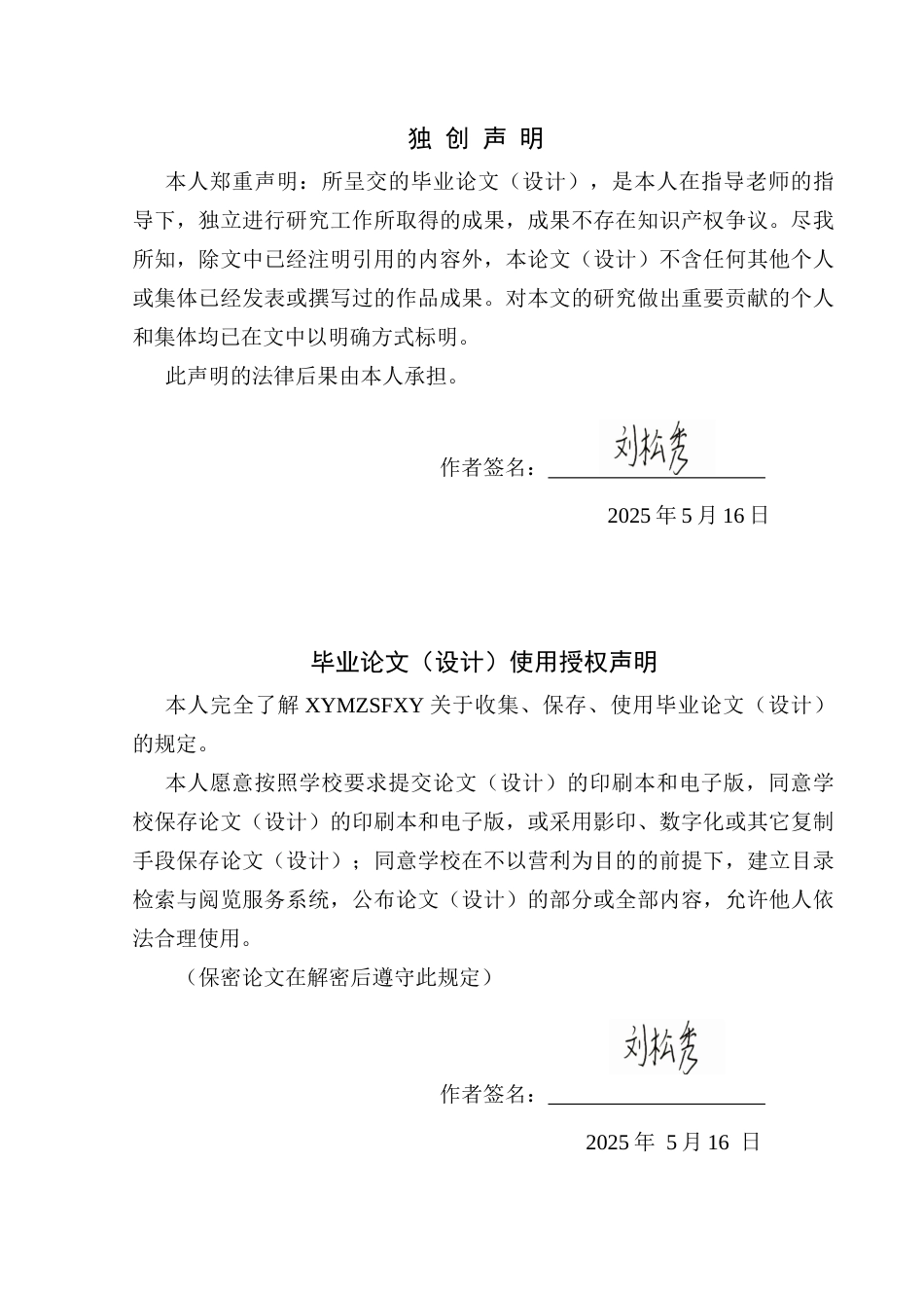 25年CH数学与应用数学 关键词：化错教学”；小学数学；课堂应用(终)-约17208字符.docx_第2页