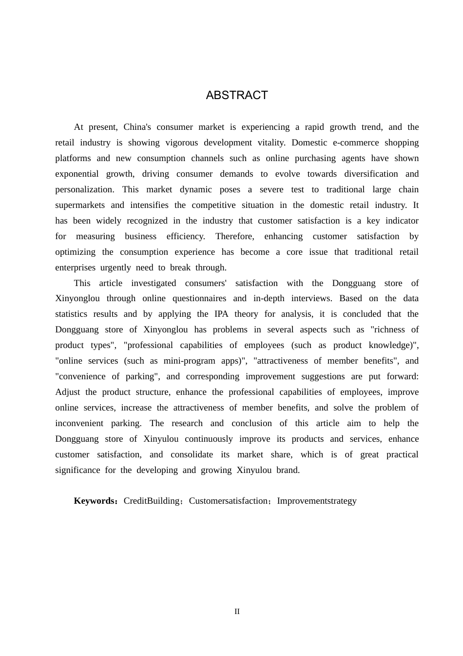 25年CH市场营销 基于IPA分析法信誉楼东光店顾客满意度提升策略研究终稿-约17855字符.docx_第2页