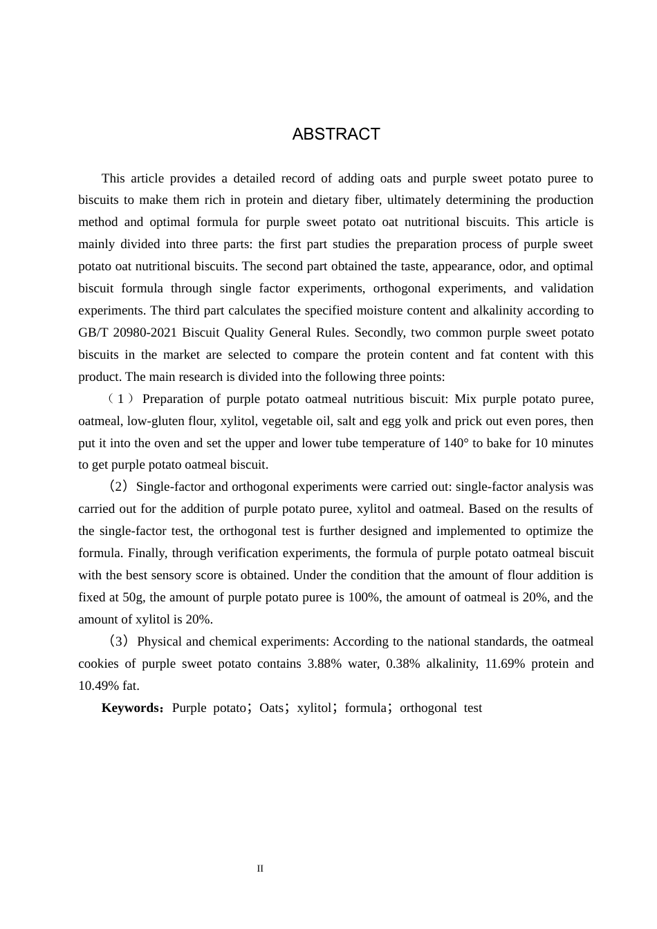 25年CH食品质量与安全-紫薯燕麦营养饼干的研制终稿-约13385字符.docx_第3页