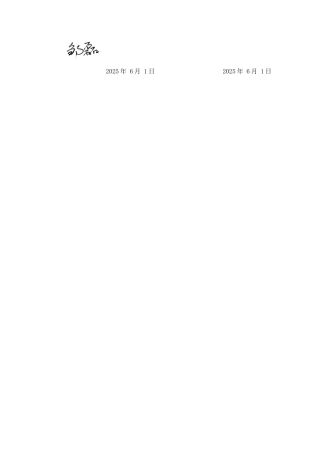 25年CH食品质量与安全-紫薯燕麦营养饼干的研制终稿-约13385字符.docx