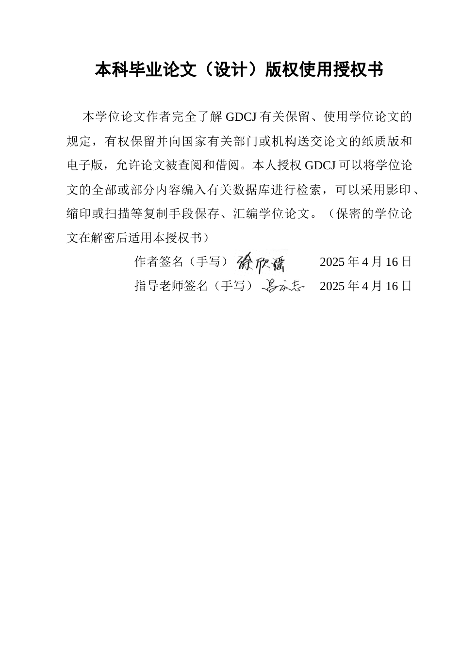 25年CH汉语言文学 关键词：诗经》；宴饮诗；礼仪呈现终稿-约10991字符.docx_第1页