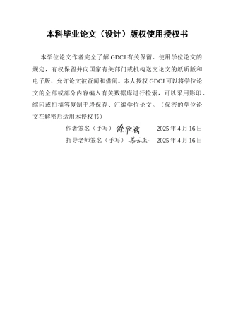 25年CH汉语言文学 关键词：诗经》；宴饮诗；礼仪呈现终稿-约10991字符.docx