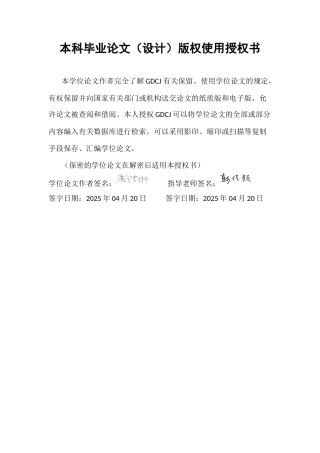 25年CH国际经济与贸易 数字贸易水平对中国服务业全球价值链地位的影响研究终稿-约17341字符.docx