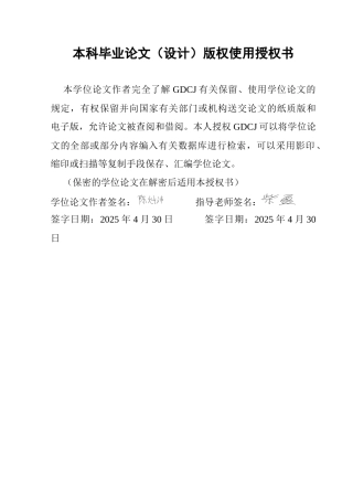 25年CH经济学 碳税政策对中国经济增长的影响研究终稿-约12732字符.docx