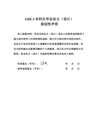 25年CH会计学 科创板上市企业财务舞弊研究-以泽达易盛为例-最终稿终稿-约16713字符.docx
